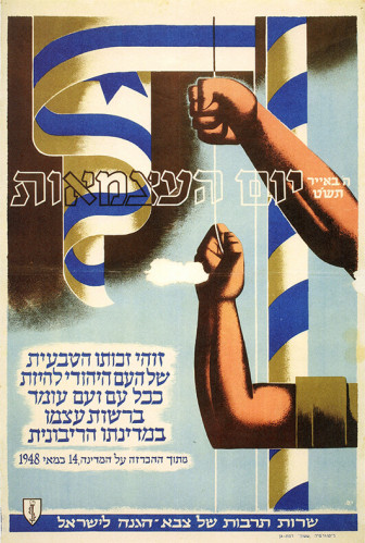 יום העצמאות תש"ט, 1949