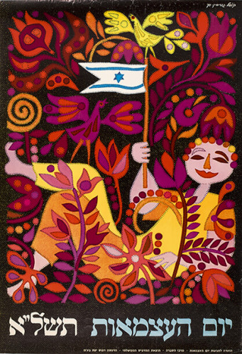 יום העצמאות תשל"א