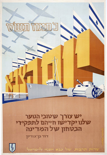 כרזת יום הצבא