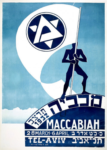 כרזת מכביה תרצ"ב