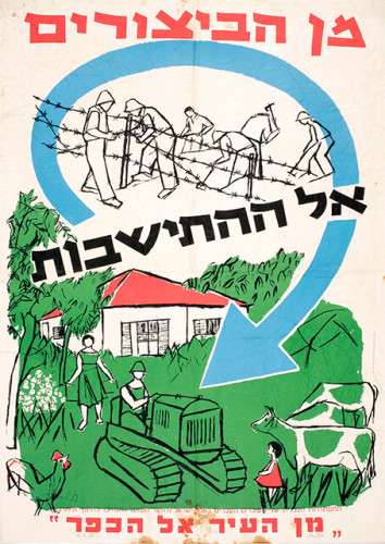 כרזת מן העיר אל הכפר