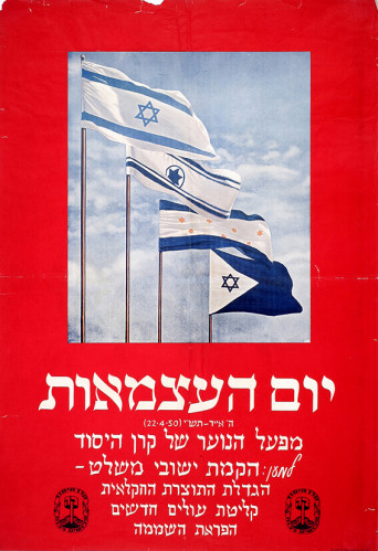 כרזה, מפעל הנוער של קרן היסוד