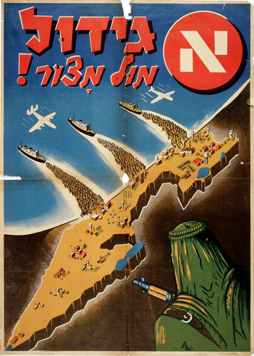 כרזת גידול מול מצור