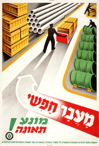 כרזה, מעבר חופשי מונע תאונה