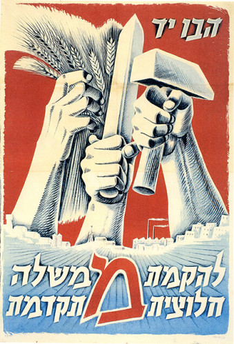 כרזה, הבו יד