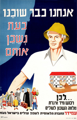 כרזת כעת נשכן אותם