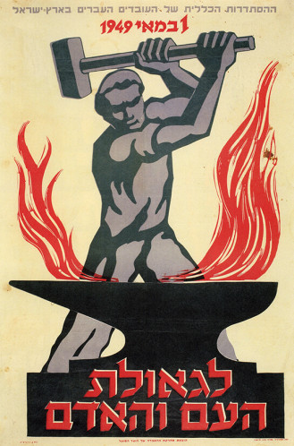 כרזה, אחד במאי 1949