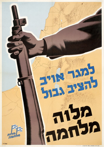 כרזה, מלוה מלחמה