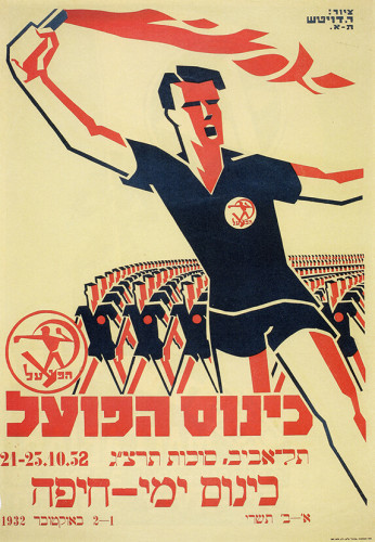 כרזה, כינוס הפועל