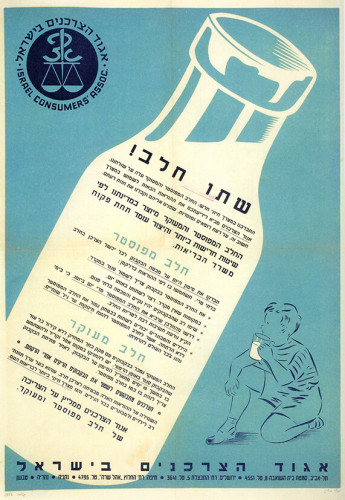 שתו חלב