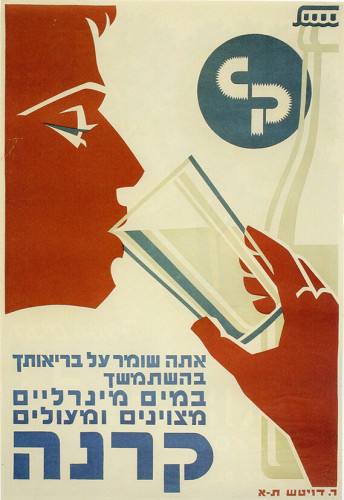 כרזה, קרנה מים מינרליים
