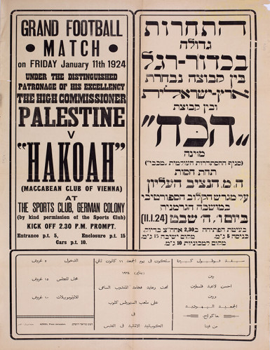 כרזת תחרות בכדור-רגל