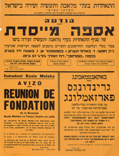 אספה מייסדת