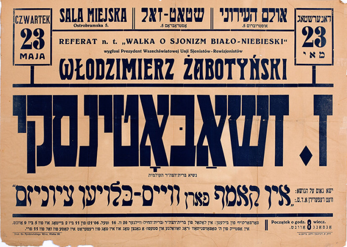 כרזת זאב ז'בוטינסקי