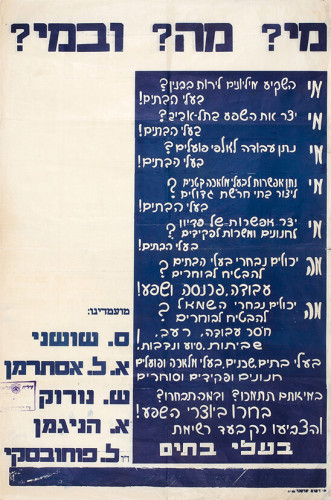 מי מה ובמי?