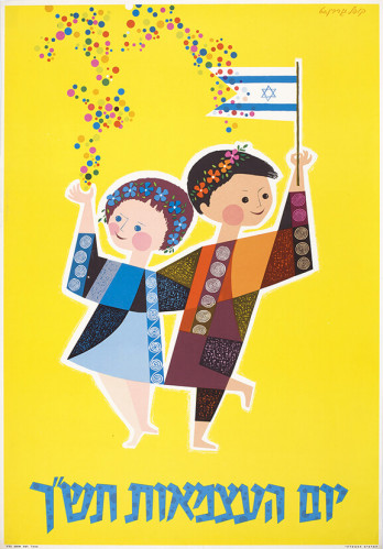יום העצמאות תשך