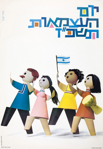 יום העצמאות תשכז