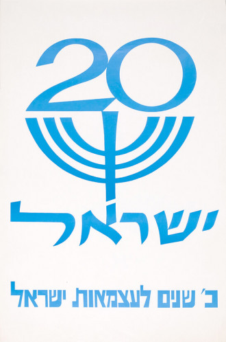 20 ישראל