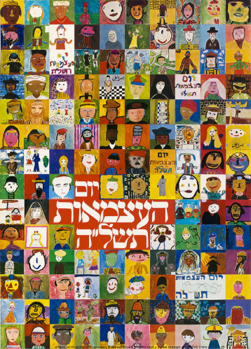 יום העצמאות תשלה