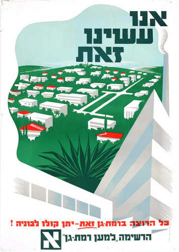 כרזה, אנו עשינו זאת