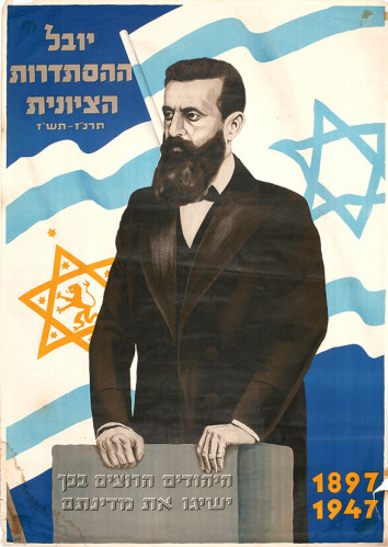 כרזה, יובל ההסתדרות