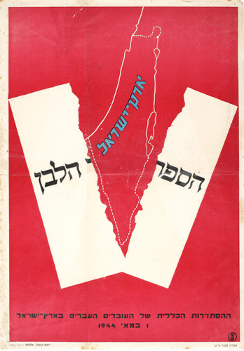 כרזה, ארץ ישראל - הספר הלבן