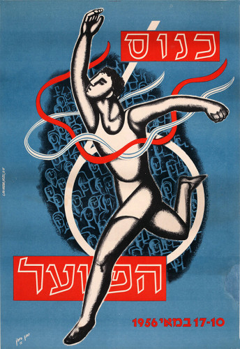 כנוס הפועל