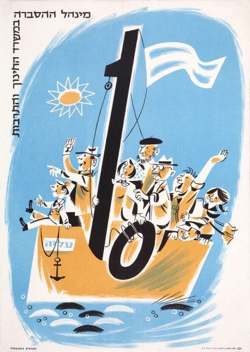 כרזה, עשר