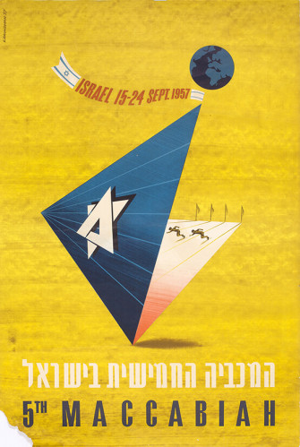 המכביה החמישית בישראל