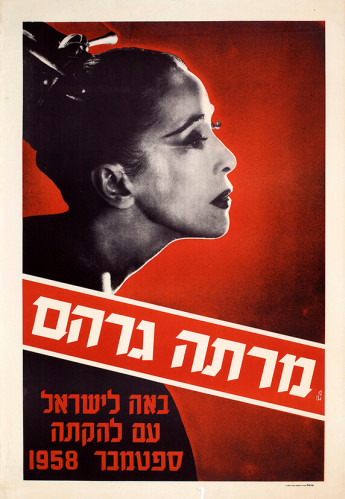 מרתה גרהם