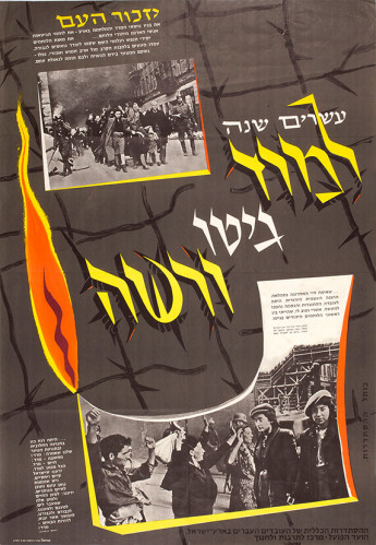 כרזת עשרים שנה למרד גטו ורשה