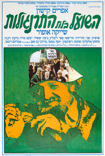השועל בלול התרנגולות