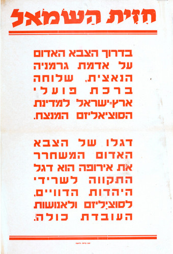 חזית השמאל