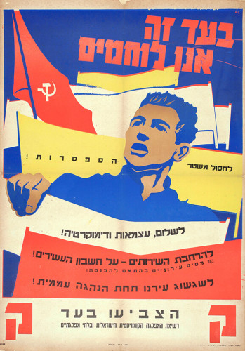בעד זה אנו לוחמים