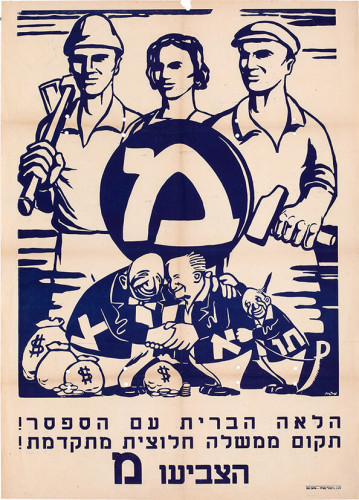 הצביעו מ