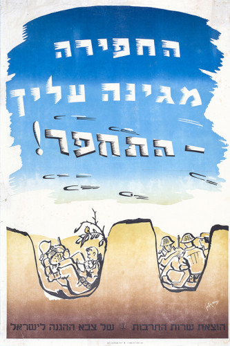 כרזה, "החפירה מגינה עליך"