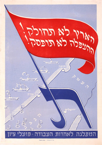כרזה, הארץ לא תחולק