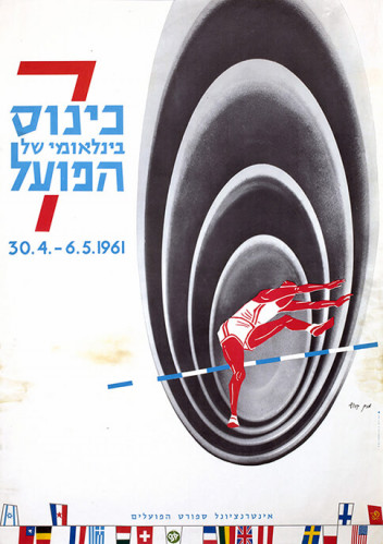 כינוס הפועל