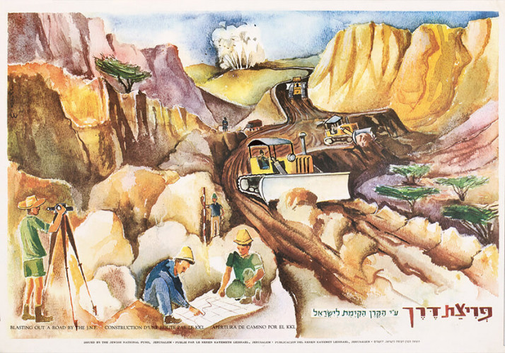 כרזה, קרן קימת
