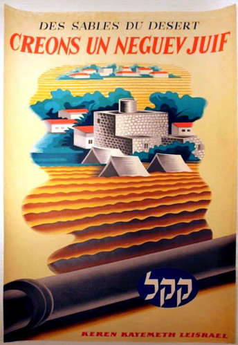 יקום חזון הנגב