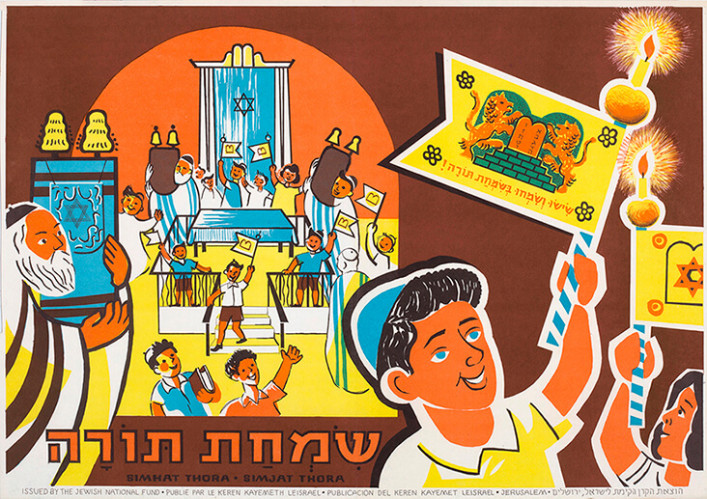 כרזת שמחת תורה