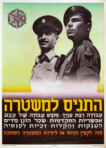 כרזה, התגיס למשטרה