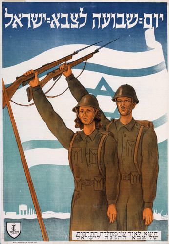 כרזה, יום שבועה לצבא ישראל