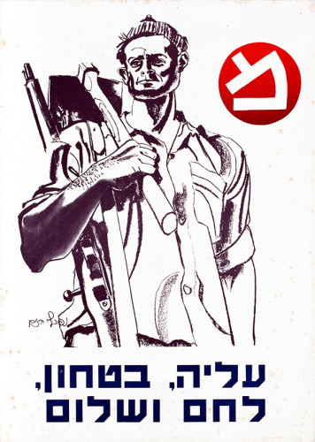 כרזה, מפ"מ