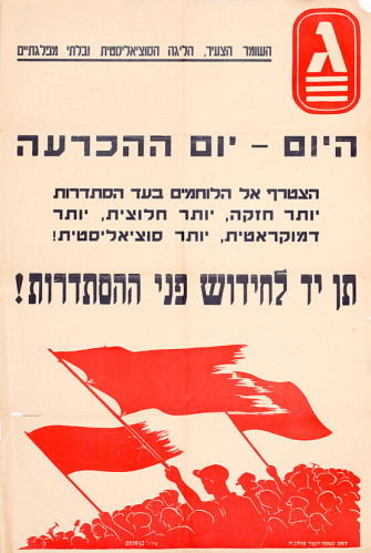 כרזה, היום היום ההכרעה