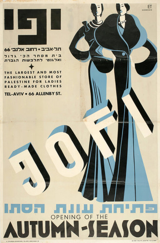 יפי