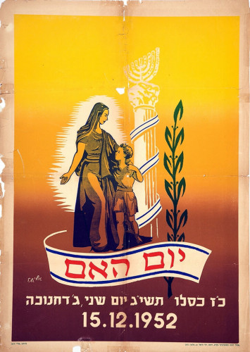 כרזה, יום האם