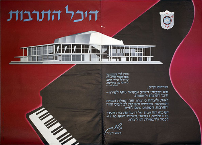 היכל התרבות