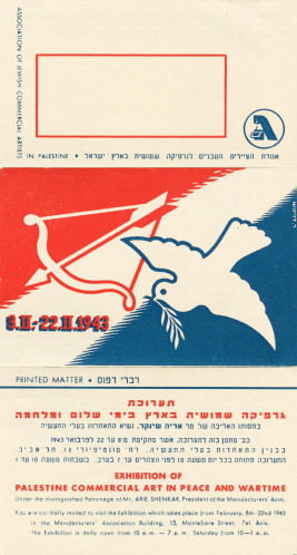 הזמנה, גרפיקה שימושית