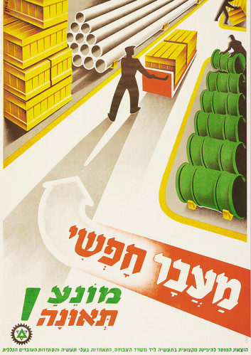 כרזה, מעבר חופשי מונע תאונה!
